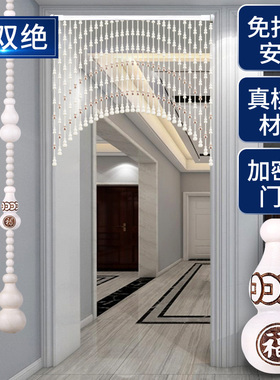 桃木珠帘卧室门对门帘隔断客厅家用乳白色厕所过道免打孔葫芦挂帘