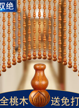 莲花桃木葫芦门帘玄关珠帘隔断帘卧室卫生间入户门对门挂帘免打孔