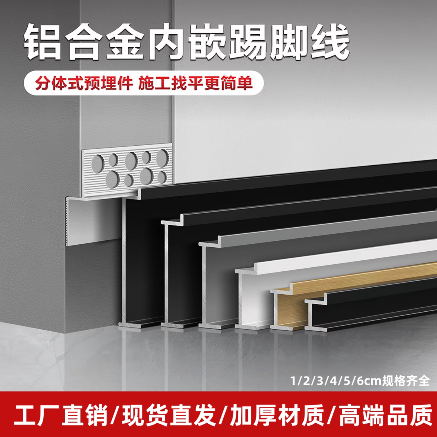 内嵌踢脚线护墙板铝合金收口线条包边装饰条拉丝黑色悬浮吊顶型材图片