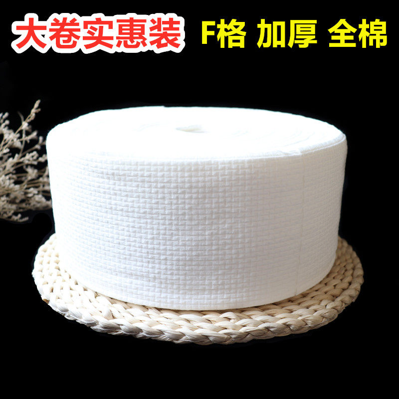 包邮纯棉加厚一次性美容洗脸巾