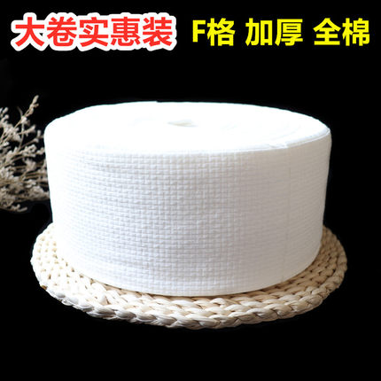 包邮美妮棉洗脸巾F格大卷纯棉加厚一次性洁面巾美容卸妆棉美容巾