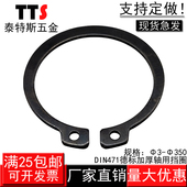 Φ3 350正宗65锰DIN471加厚德标轴卡外卡轴用弹性挡圈C型卡簧卡环