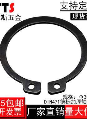 Φ3-350正宗65锰DIN471加厚德标轴卡外卡轴用弹性挡圈C型卡簧卡环