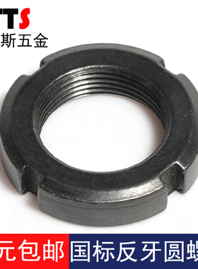 国标反牙圆螺母M20-M200 左牙并帽M12345678901234567890*1.5*2*3