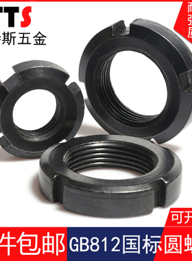 GB812国标圆螺母开槽锁紧螺母止退螺母四槽螺母并帽M10---M200