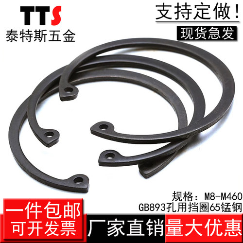 【￠8-￠460mm】孔用.c弹簧挡圈