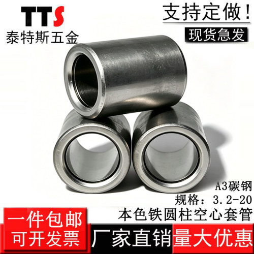 碳钢铁A3空心套管无螺纹圆柱套圈