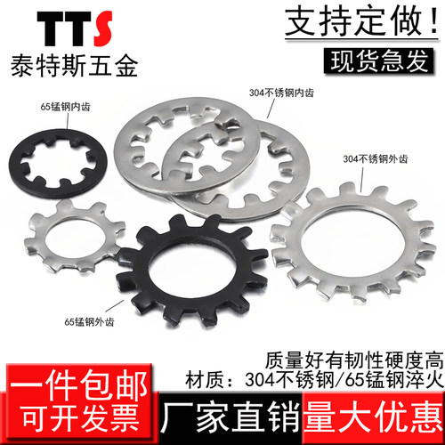 多齿垫圈止退！防滑！防松！锁紧