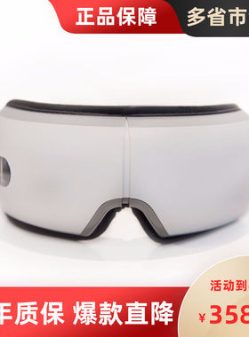 breo倍轻松眼部按摩器iSee5热敷护眼仪仿真人眼部按摩仪