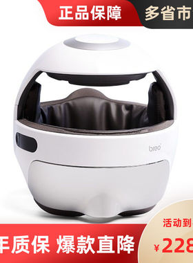 倍轻松iDream5s头部按摩器无线智能加热敷助眠眼部颈部头皮三合一
