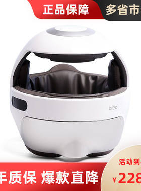 倍轻松iDream5s头部按摩器无线智能加热敷助眠眼部颈部头皮三合一