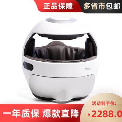 倍轻松iDream5s头部按摩器无线智能加热敷助眠眼部颈部头皮三合一