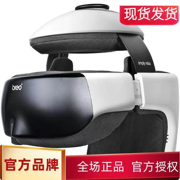 倍轻松idream3S头部按摩器头盔颈椎眼部三合一按摩仪家用正品按摩