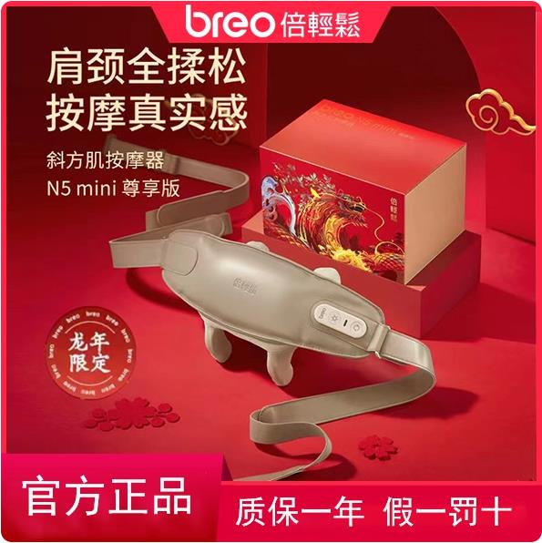 倍轻松手持颈肩揉捏按摩器 N5mini 热敷按摩仪颈部腰部无线按摩器图片