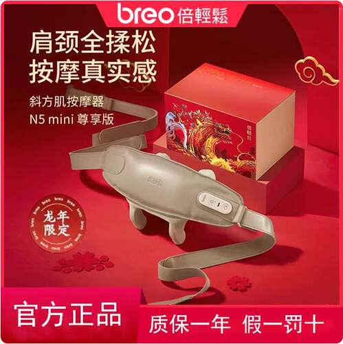 倍轻松手持颈肩揉捏按摩器 N5mini 热敷按摩仪颈部腰部无线按摩器