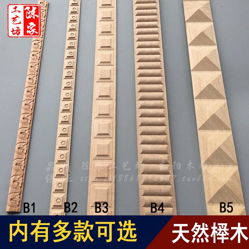 实木线条柜门装饰线条压边条雕花