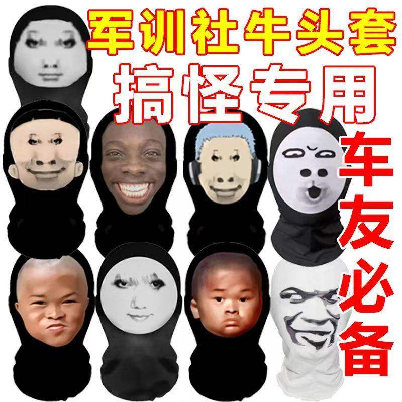 和平精英小丑面具面罩搞笑毒液缤纷油彩整蛊恶搞奶龙表情包头套,节庆用品/礼品,面具,淘宝优惠券,粉丝福利购,淘宝优惠卷