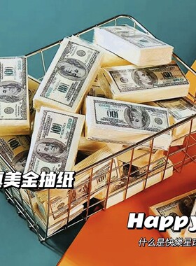 创意真美元印花纸巾原木浆餐巾纸便携手帕纸整蛊美钞抽纸送礼