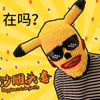 The same style of Douyin Internet celebrity Green Fishman, green-headed fish head cover, funny and funny Pikachu fishhead monster mask, sand sculpture face mask thumbnail 6