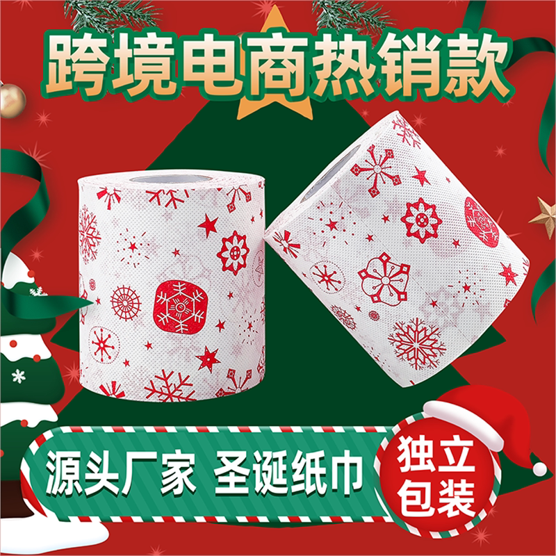 有芯家用创意礼品卷筒纸圣诞节彩色印花卫生纸卡通可爱纸巾跨境