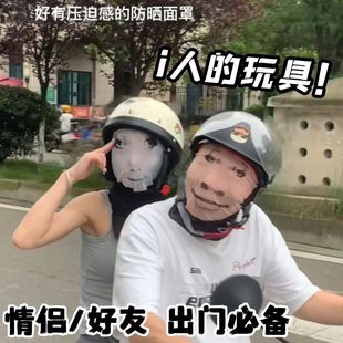 整蛊恶搞面罩搞怪龙图搞笑周边表情包头套整蛊cos面罩小红书同款