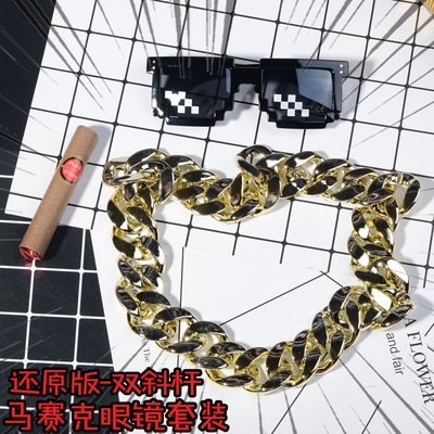 马赛克眼镜年会接亲婚礼墨镜装b道具雪茄金链套装抖音
