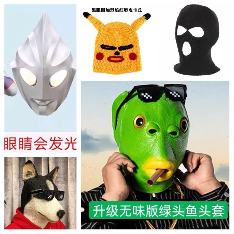 抖音网红同款绿鱼人绿头鱼头套