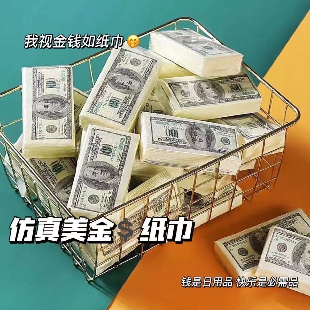 高创意美元纸巾小包餐巾纸美元印花纸巾原木浆彩色手帕卫生纸