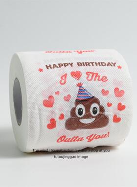 Happy Birthday 生日快乐~创意搞怪便便印花厕纸卷纸 送朋友礼物