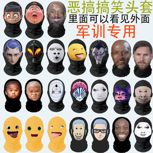 和平精英小丑面具面罩搞笑毒液缤纷油彩整蛊恶搞奶龙表情包头套