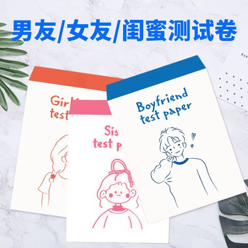 男德手册考试卷情侣创意奇葩练习册测试生日礼物送男生女朋友闺蜜