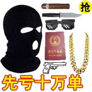 社交牛逼症头套搞笑牛掰症沙雕搞怪冬季骑行防寒保暖专用帽子套装