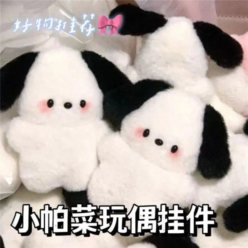 可爱卡通帕恰狗书包挂件创意毛绒钥匙扣萌萌哒包包配饰要是链闺蜜