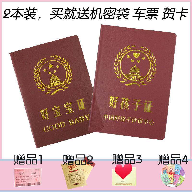 好宝宝证搞笑证书好闺蜜证少女创意好老师证情侣搞怪好老公证