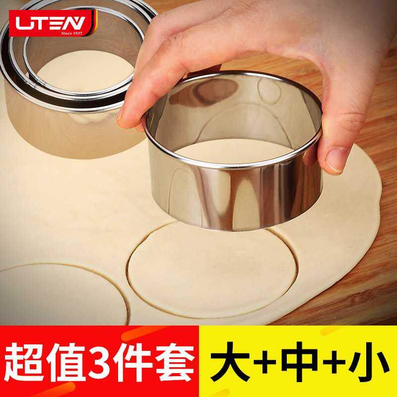 饺子皮模具家用圆形套装不锈钢水饺压皮器切饺子皮工具包饺子