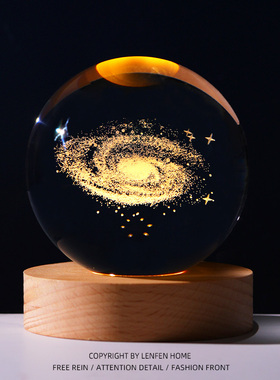 《星辰大海》摆件银河发光水晶球小夜灯卧室气氛灯小夜灯摆件生日