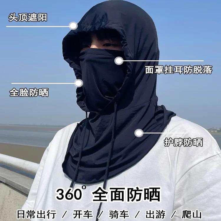 男女夏冰丝防晒面罩遮全脸防紫外线防尘薄款骑行户外面纱护颈帽子