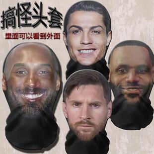 牢大面具老大头套科比3D人脸真面罩詹姆斯欧文节日派对搞怪巴拉