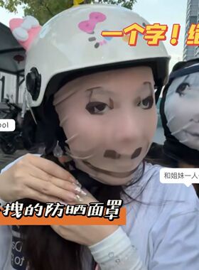龙图头套大头儿子外卖员表情包搞笑防晒面具搞怪全脸冰丝恶搞面罩
