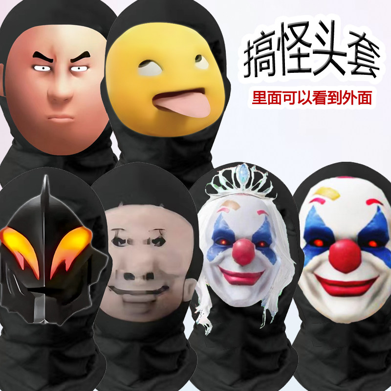 奶龙图大头儿子面罩表情包恶搞头套夏季怪诞女王乔克全脸搞怪面具