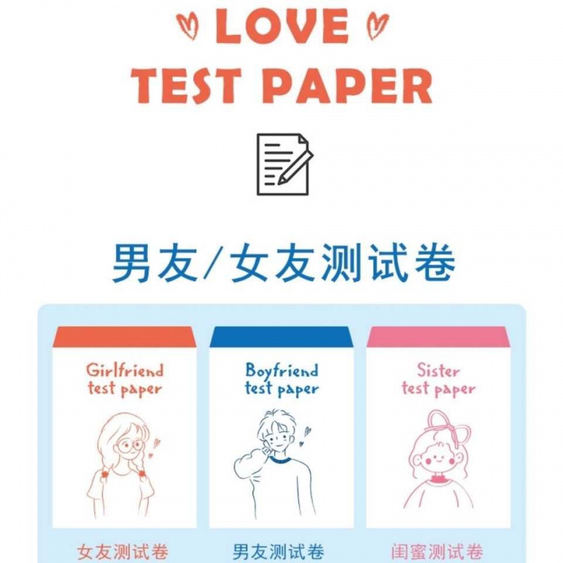 男友测试卷送女友试卷恋爱仪式感圣诞礼物100情侣一百件小事打卡