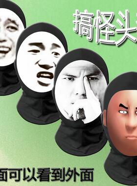 抖音同款夯大力搞怪面具头套搞笑人脸装扮恶搞面罩整蛊cos表情包