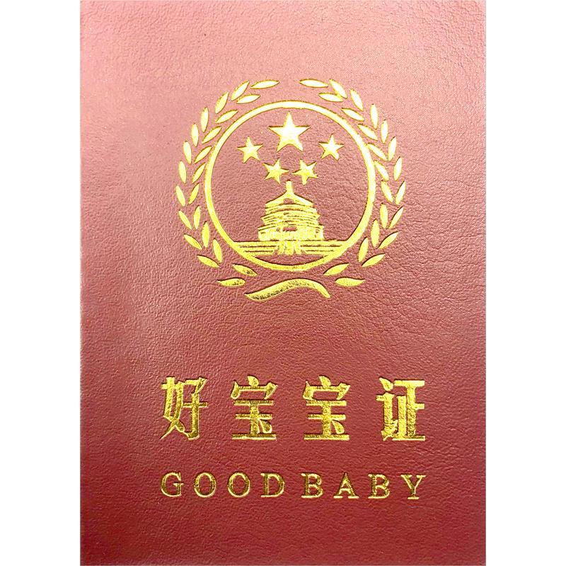 好宝宝证书搞怪证书趣味家长奖励好学生好孩子证幼儿园奖状证书本