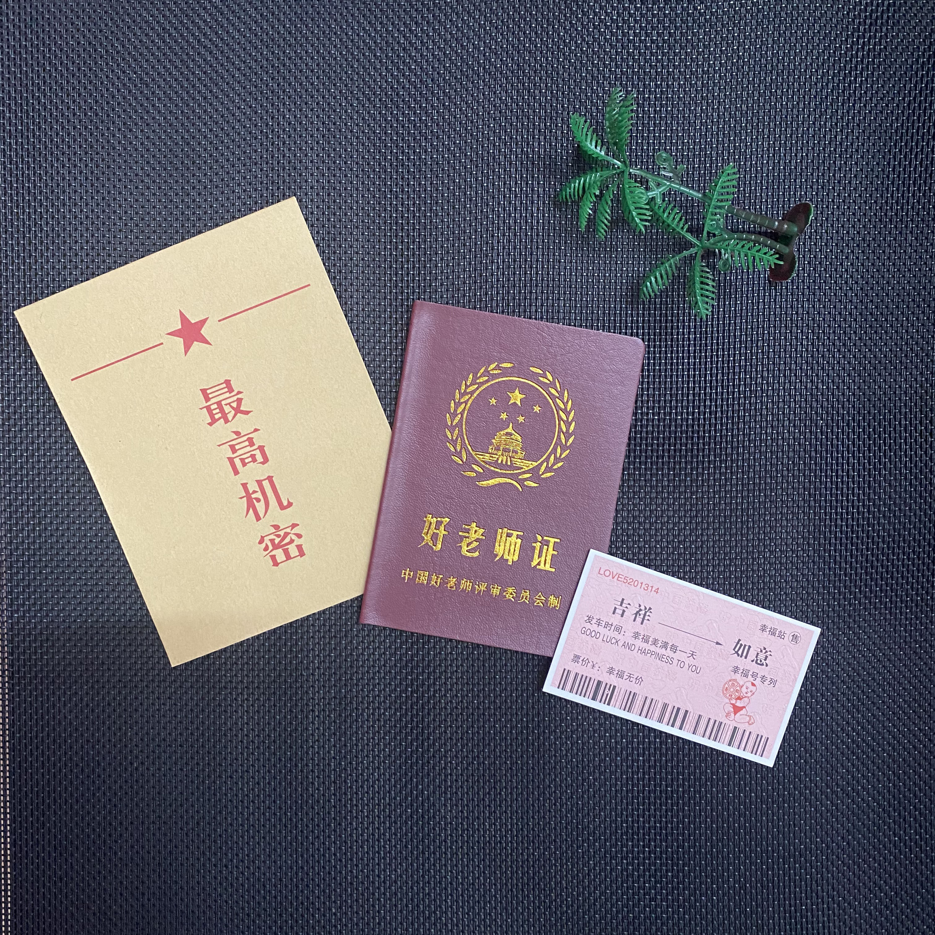 搞笑证书趣味好闺蜜证少女创意