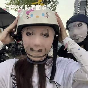 搞怪好拽 防晒面罩龙图表情包头套整蛊面具恶搞黄脸笑脸全脸骑车