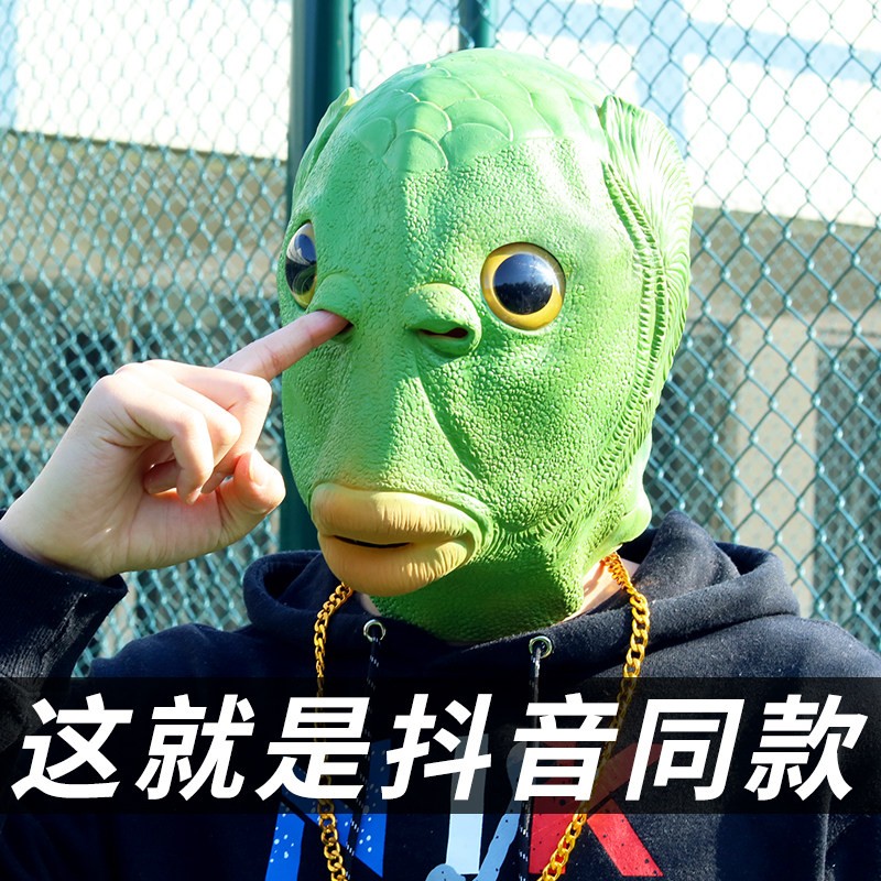 绿鱼人头套动物鱼头套抖音搞笑搞怪万圣节绿头怪沙雕绿头鱼头套