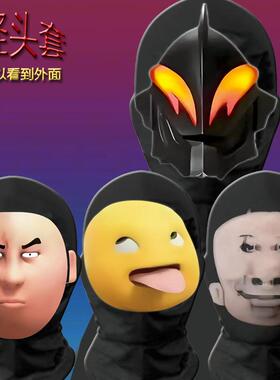 搞笑人脸装扮整蛊恶搞面罩奶龙贝利亚大头夯大力搞怪面具表情头套