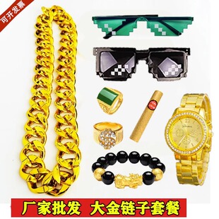 大金链子网红嘻哈土豪男超粗金项链假黄金塑料仿真直播道具社会人