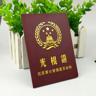 搞笑社交牛逼证光棍证小仙女吹牛许可证闺蜜证创意搞怪整蛊证书