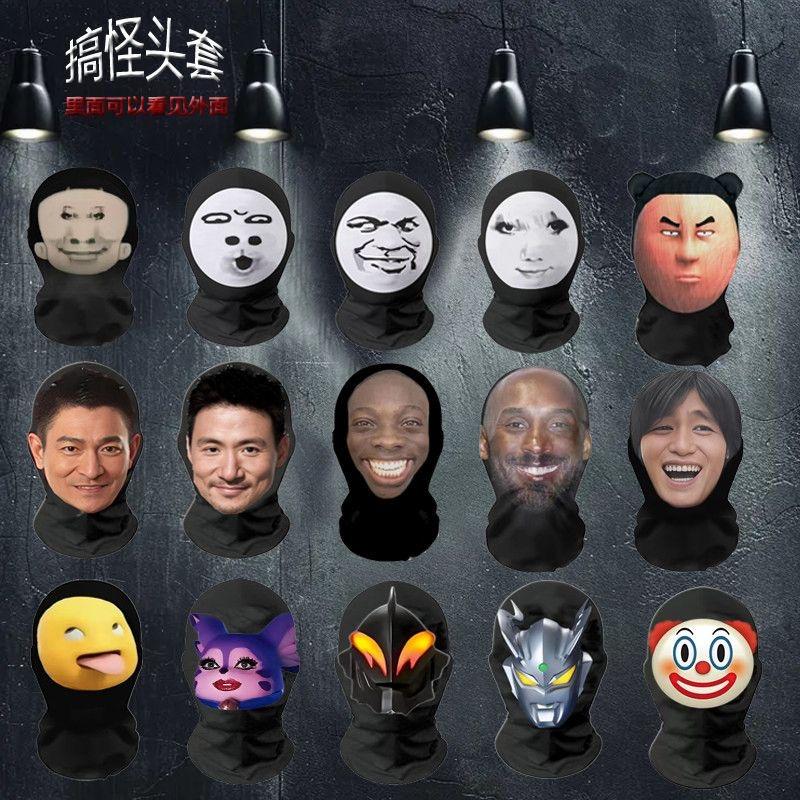 贝利亚整蛊奶龙面罩恶搞沙雕面罩搞怪大头龙图搞笑哦豁全脸头套